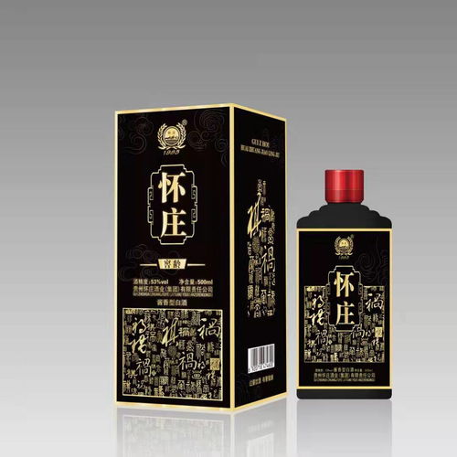 懷莊酒53度價格表大全懷莊經典酒，懷莊酒