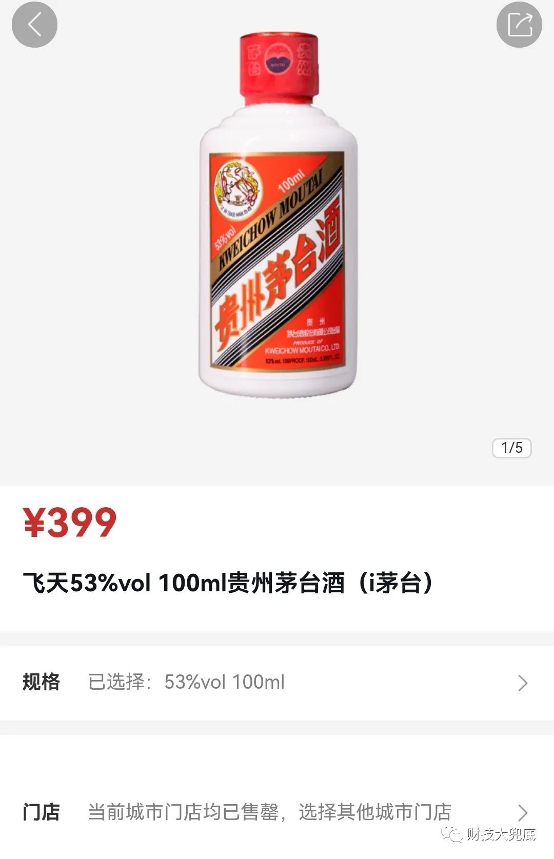 今年100ml小茅臺價格還會上漲嗎？