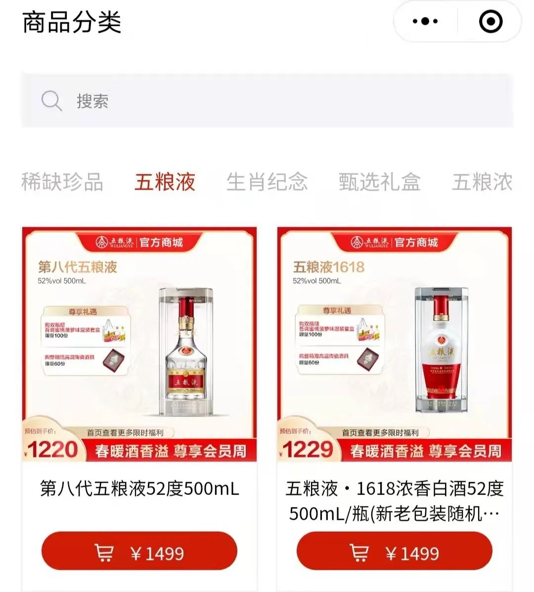 八代五糧液回收價(jià)_回收五糧液_五糧液回收什么價(jià)